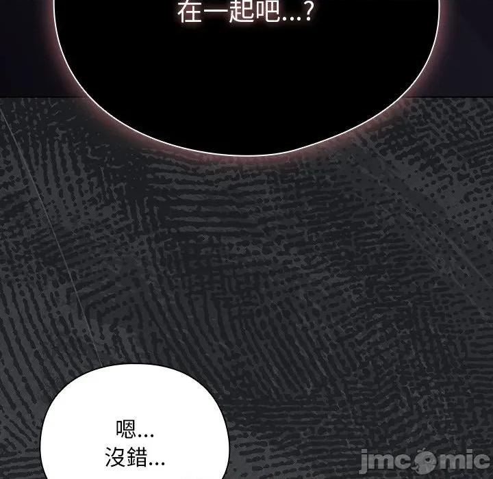 请弄脏我的女朋友 请玷污我女友_42 第115页