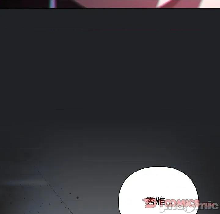 请弄脏我的女朋友 请玷污我女友_42 第117页