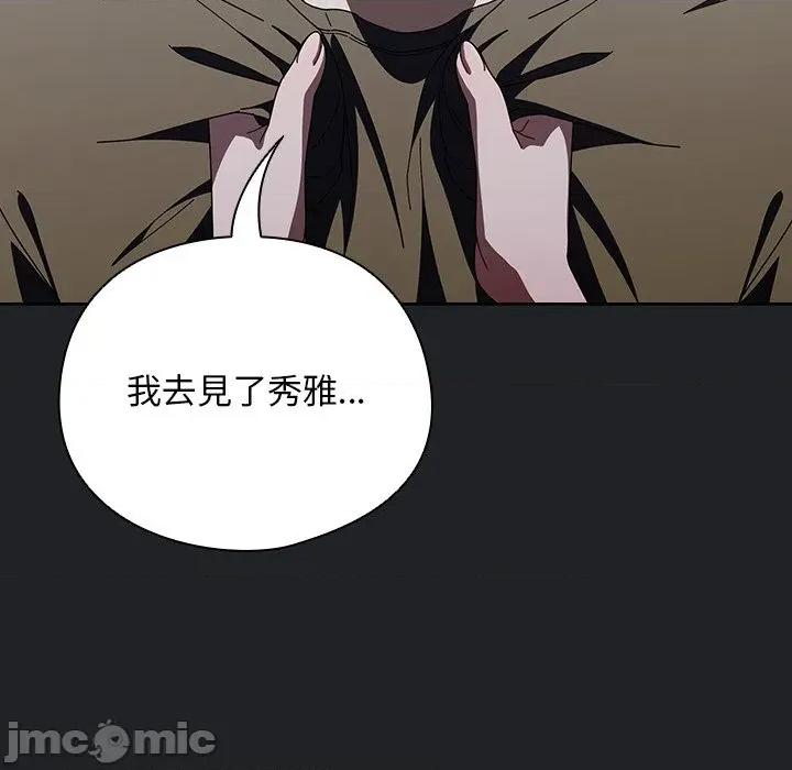 请弄脏我的女朋友 请玷污我女友_42 第119页