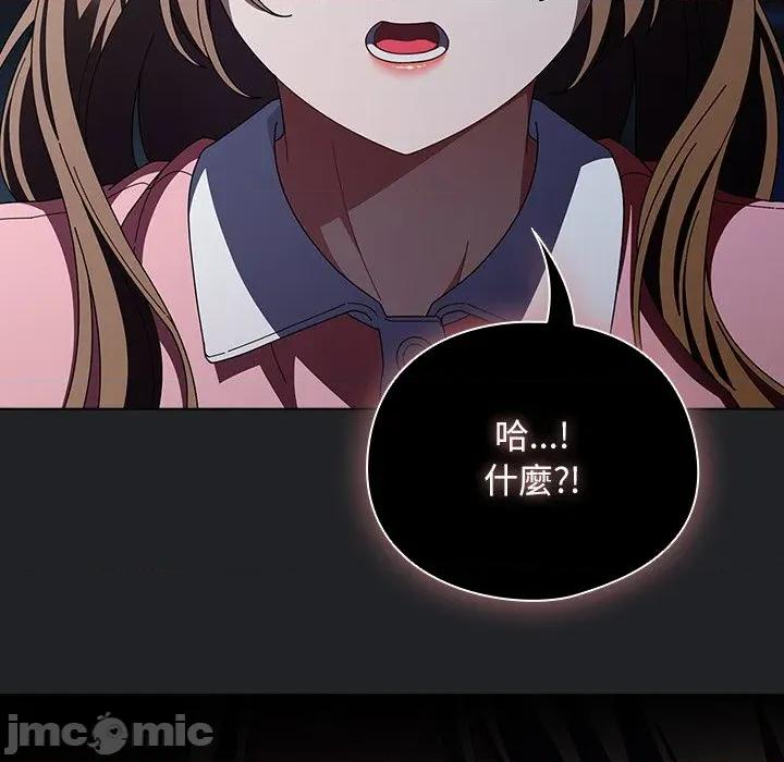 请弄脏我的女朋友 请玷污我女友_42 第121页