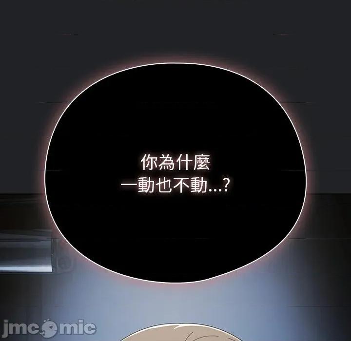 请弄脏我的女朋友 请玷污我女友_42 第139页