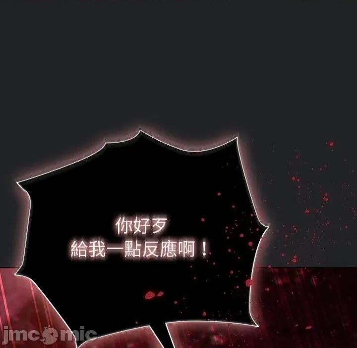 请弄脏我的女朋友 请玷污我女友_42 第143页