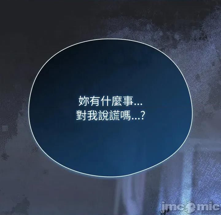 请弄脏我的女朋友 请玷污我女友43 第7页