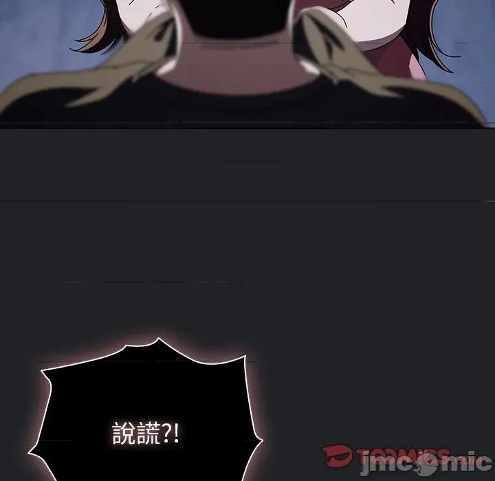 请弄脏我的女朋友 请玷污我女友43 第9页