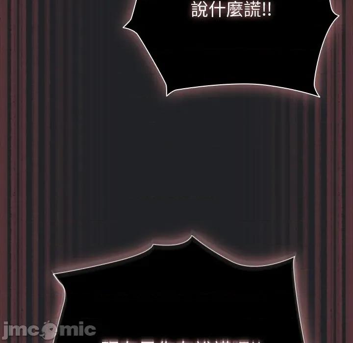 请弄脏我的女朋友 请玷污我女友43 第11页