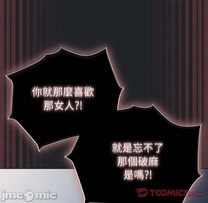 请弄脏我的女朋友 请玷污我女友43 第15页