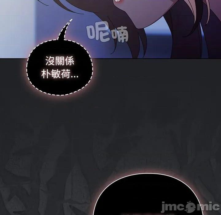 请弄脏我的女朋友 请玷污我女友43 第26页