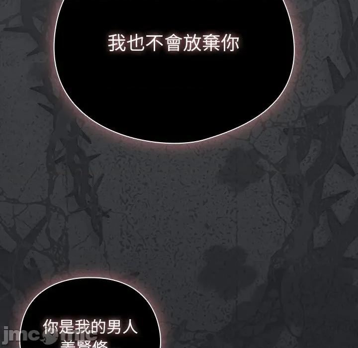 请弄脏我的女朋友 请玷污我女友43 第29页