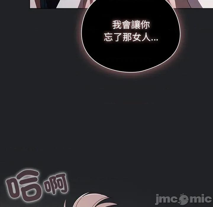 请弄脏我的女朋友 请玷污我女友43 第31页