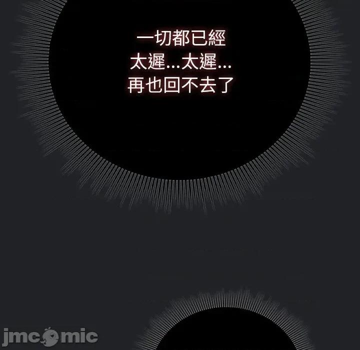 请弄脏我的女朋友 请玷污我女友43 第61页