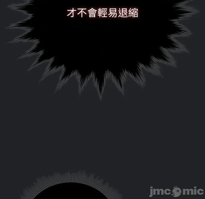 请弄脏我的女朋友 请玷污我女友43 第68页