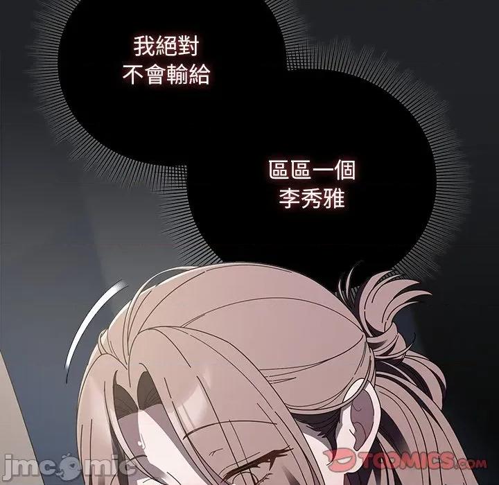 请弄脏我的女朋友 请玷污我女友43 第69页