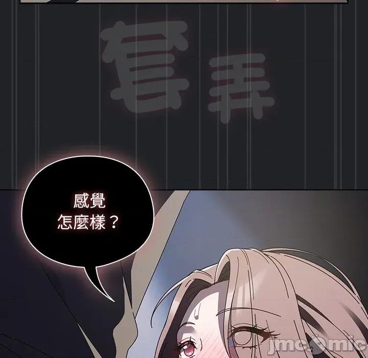 请弄脏我的女朋友 请玷污我女友43 第73页