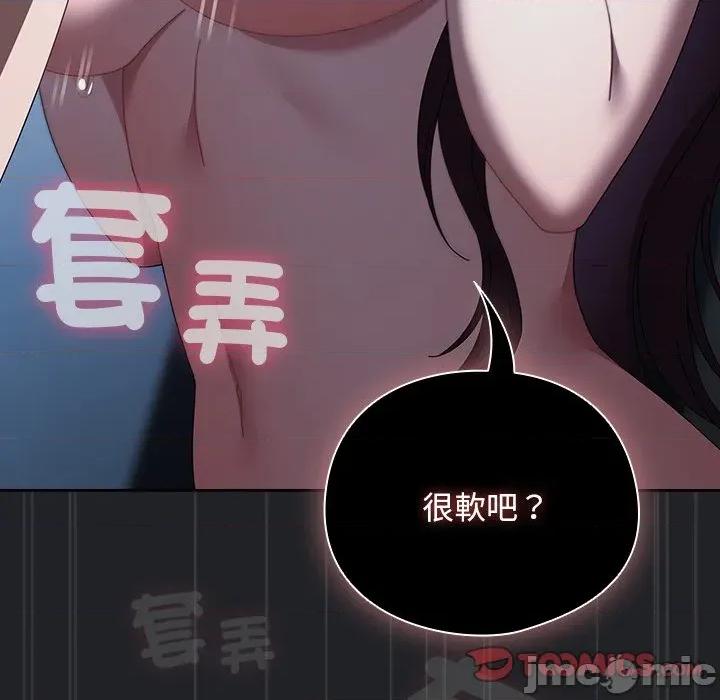 请弄脏我的女朋友 请玷污我女友43 第75页