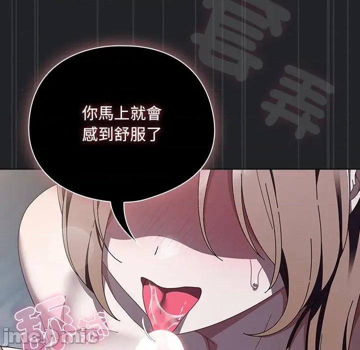 请弄脏我的女朋友 请玷污我女友43 第76页
