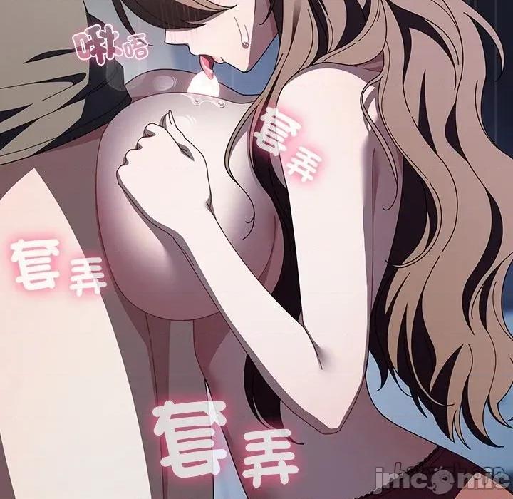 请弄脏我的女朋友 请玷污我女友43 第79页