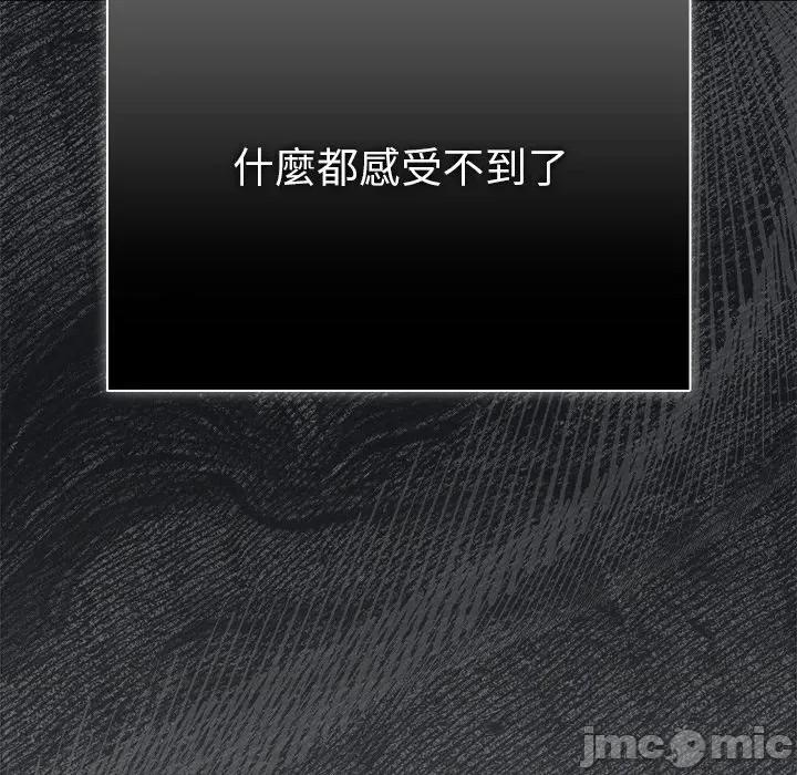 请弄脏我的女朋友 请玷污我女友43 第86页