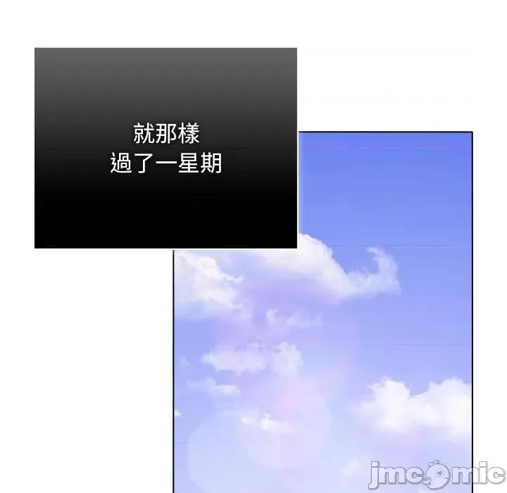 请弄脏我的女朋友 请玷污我女友43 第90页