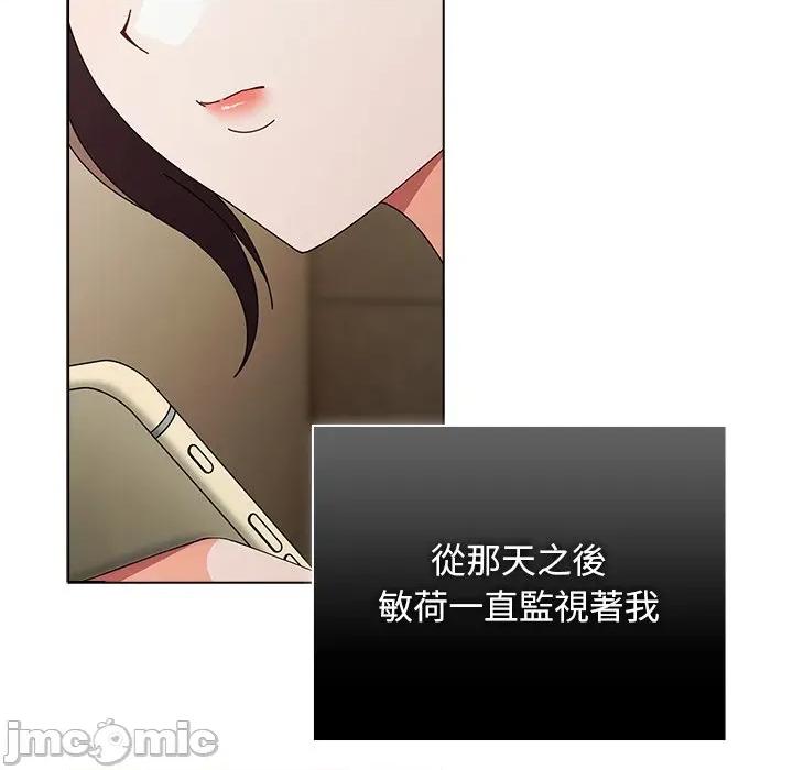 请弄脏我的女朋友 请玷污我女友43 第95页