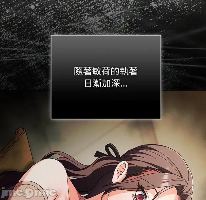 请弄脏我的女朋友 请玷污我女友43 第100页