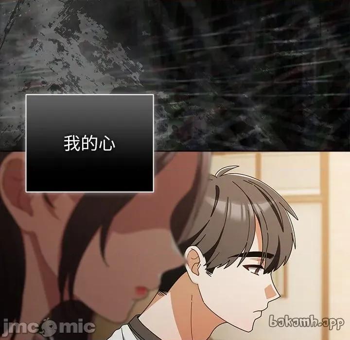 请弄脏我的女朋友 请玷污我女友43 第102页