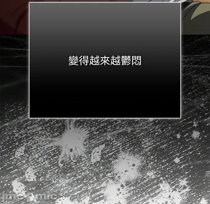 请弄脏我的女朋友 请玷污我女友43 第104页