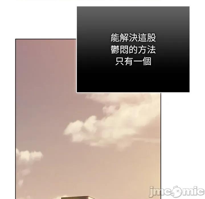 请弄脏我的女朋友 请玷污我女友43 第106页