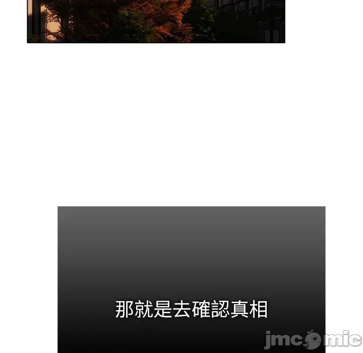 请弄脏我的女朋友 请玷污我女友43 第108页