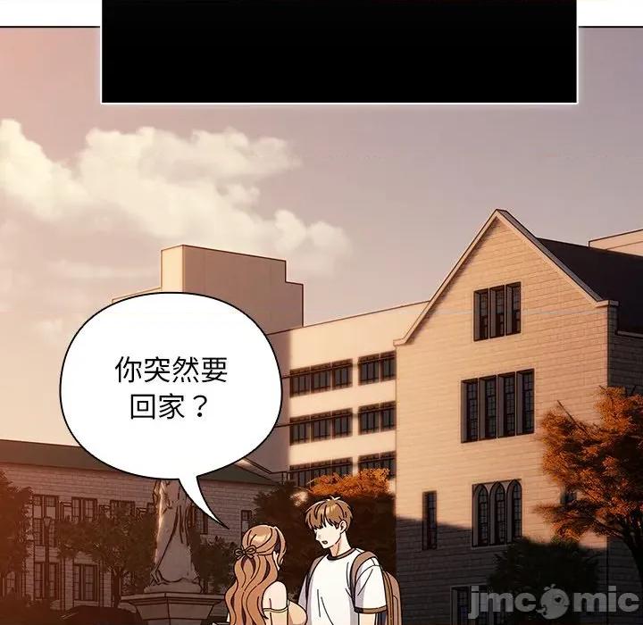请弄脏我的女朋友 请玷污我女友43 第109页