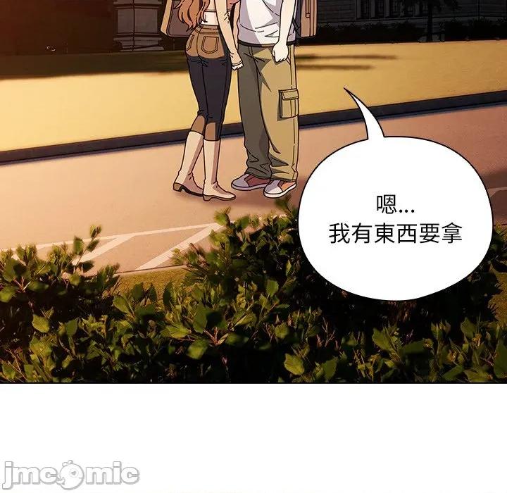 请弄脏我的女朋友 请玷污我女友43 第110页