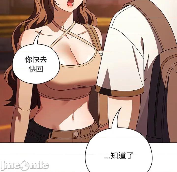 请弄脏我的女朋友 请玷污我女友43 第112页