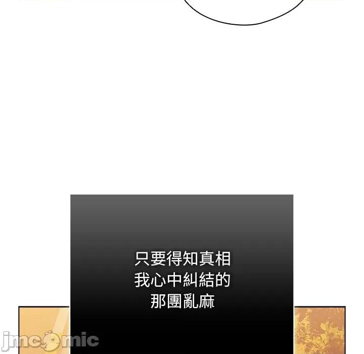 请弄脏我的女朋友 请玷污我女友43 第113页