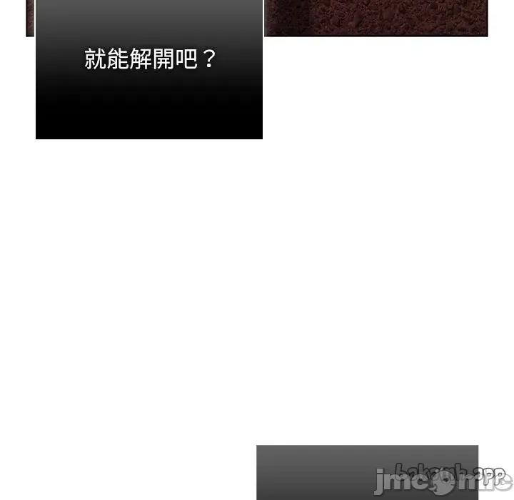 请弄脏我的女朋友 请玷污我女友43 第116页