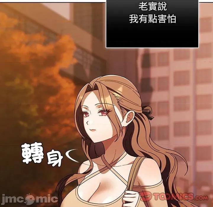 请弄脏我的女朋友 请玷污我女友43 第117页