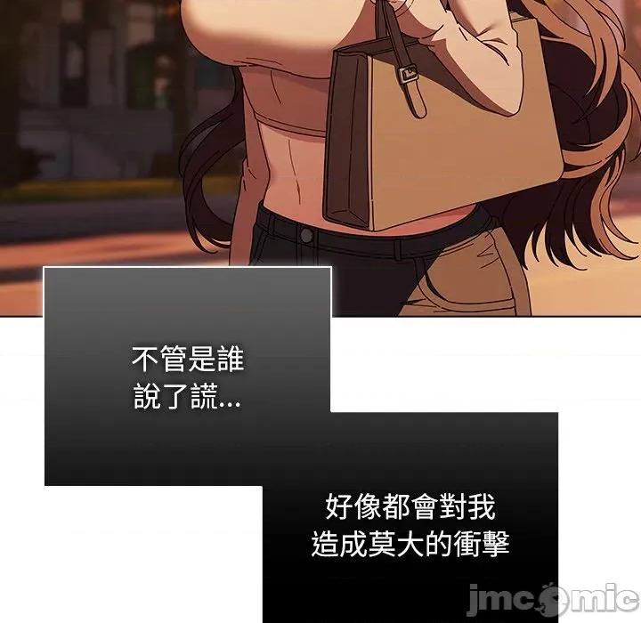 请弄脏我的女朋友 请玷污我女友43 第118页