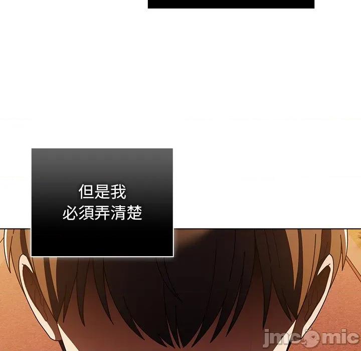 请弄脏我的女朋友 请玷污我女友43 第119页