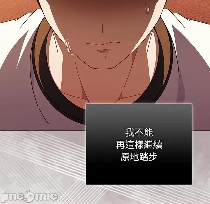 请弄脏我的女朋友 请玷污我女友43 第120页