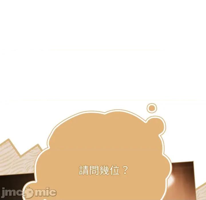 请弄脏我的女朋友 请玷污我女友43 第126页