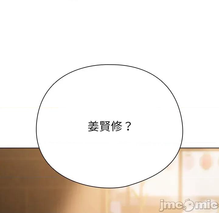 请弄脏我的女朋友 请玷污我女友43 第131页