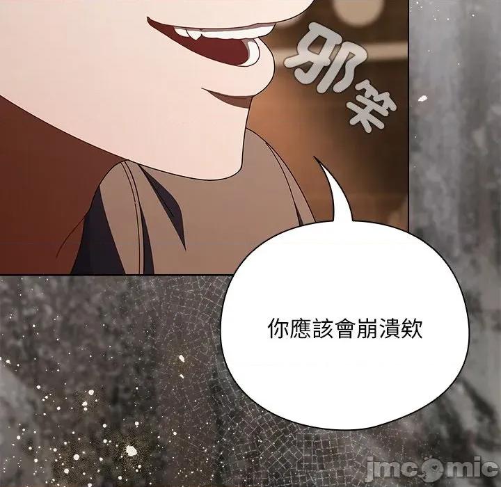 请弄脏我的女朋友 请玷污我女友43 第137页