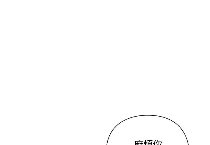 请弄脏我的女朋友 请玷污我女友-请玷污我女友 第44话 第1页