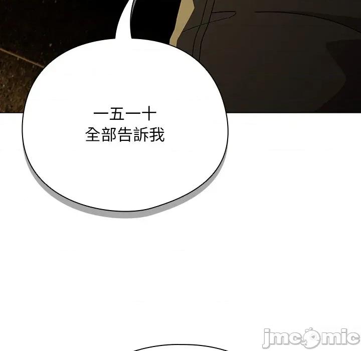 请弄脏我的女朋友 请玷污我女友-请玷污我女友 第44话 第5页