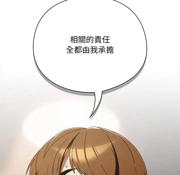 请弄脏我的女朋友 请玷污我女友-请玷污我女友 第44话 第6页