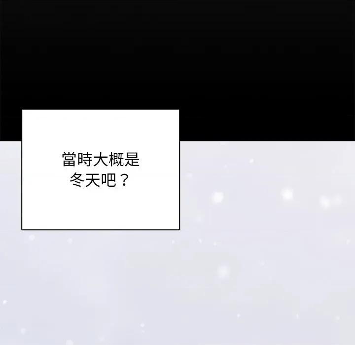 请弄脏我的女朋友 请玷污我女友-请玷污我女友 第44话 第13页