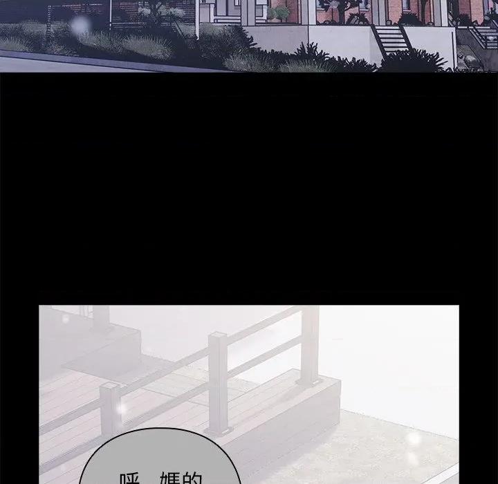 请弄脏我的女朋友 请玷污我女友-请玷污我女友 第44话 第16页
