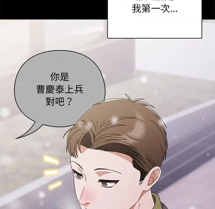 请弄脏我的女朋友 请玷污我女友-请玷污我女友 第44话 第19页