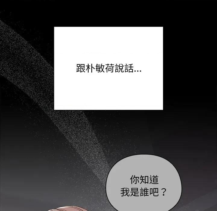 请弄脏我的女朋友 请玷污我女友-请玷污我女友 第44话 第21页