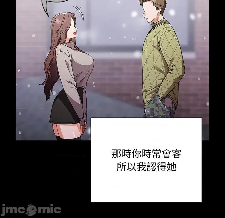 请弄脏我的女朋友 请玷污我女友-请玷污我女友 第44话 第25页
