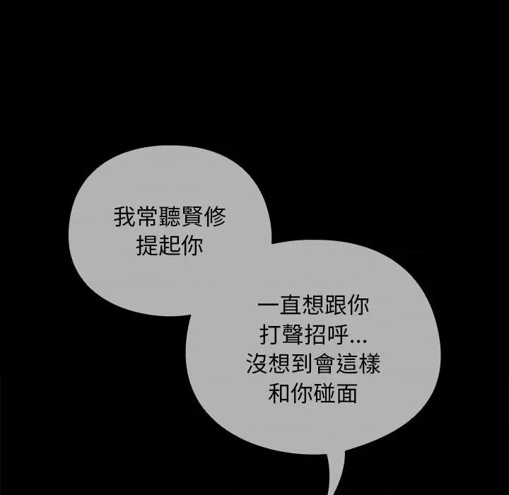 请弄脏我的女朋友 请玷污我女友-请玷污我女友 第44话 第26页
