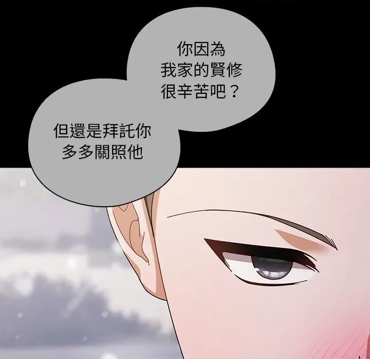 请弄脏我的女朋友 请玷污我女友-请玷污我女友 第44话 第29页